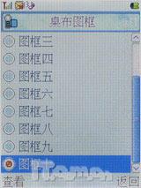 力挺科技奥运首信旋转电视手机P751评测(5)