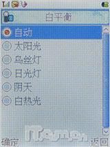力挺科技奥运首信旋转电视手机P751评测(5)