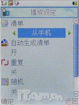 力挺科技奥运首信旋转电视手机P751评测(4)