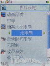 力挺科技奥运首信旋转电视手机P751评测(5)