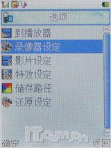 力挺科技奥运首信旋转电视手机P751评测(5)