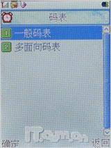 力挺科技奥运首信旋转电视手机P751评测(8)