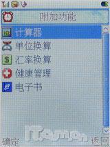力挺科技奥运首信旋转电视手机P751评测(8)
