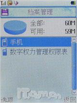力挺科技奥运首信旋转电视手机P751评测(8)
