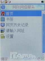 力挺科技奥运首信旋转电视手机P751评测(8)