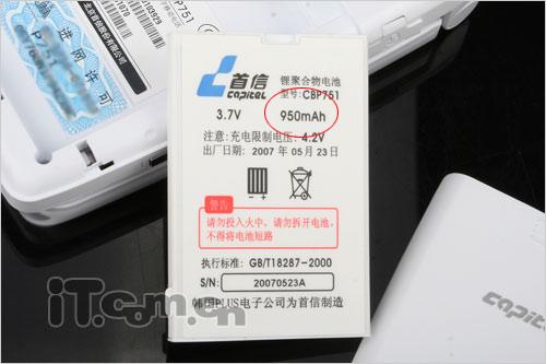 力挺科技奥运首信旋转电视手机P751评测(9)