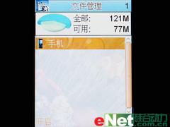 魄力十足康佳大屏手写手机D335评测(5)