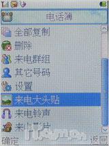 力挺科技奥运首信旋转电视手机P751评测(7)