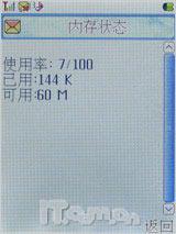 力挺科技奥运首信旋转电视手机P751评测(7)
