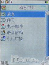 力挺科技奥运首信旋转电视手机P751评测(7)