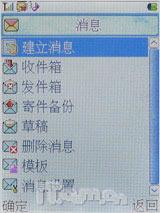 力挺科技奥运首信旋转电视手机P751评测(7)