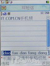 力挺科技奥运首信旋转电视手机P751评测(7)