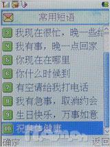力挺科技奥运首信旋转电视手机P751评测(7)