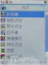 力挺科技奥运首信旋转电视手机P751评测(4)