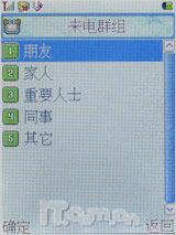 力挺科技奥运首信旋转电视手机P751评测(7)