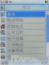 力挺科技奥运首信旋转电视手机P751评测(7)