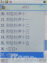 力挺科技奥运首信旋转电视手机P751评测(4)