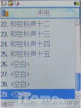 力挺科技奥运首信旋转电视手机P751评测(4)