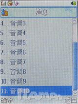 力挺科技奥运首信旋转电视手机P751评测(4)