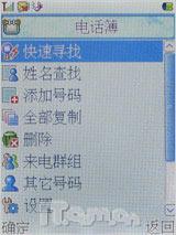 力挺科技奥运首信旋转电视手机P751评测(7)