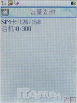 力挺科技奥运首信旋转电视手机P751评测(7)