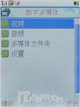 力挺科技奥运首信旋转电视手机P751评测(6)