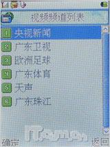 力挺科技奥运首信旋转电视手机P751评测(6)