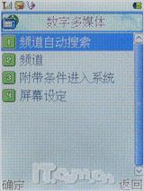 力挺科技奥运首信旋转电视手机P751评测(6)