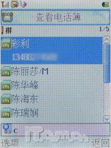 力挺科技奥运首信旋转电视手机P751评测(7)