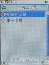力挺科技奥运首信旋转电视手机P751评测(3)