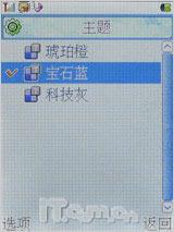 力挺科技奥运首信旋转电视手机P751评测(3)