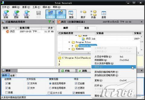 �����װ�ж������TotalUninstall(2)