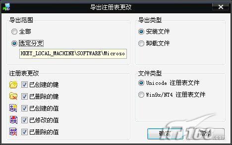 �����װ�ж������TotalUninstall(2)
