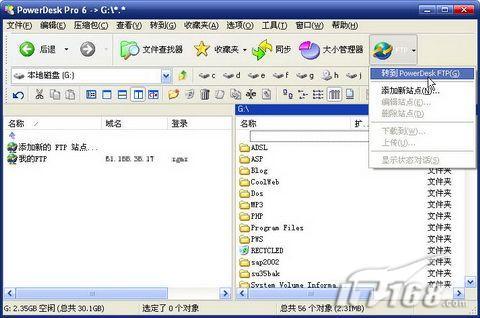 ��ǿ��Դ������PowerDesk��������