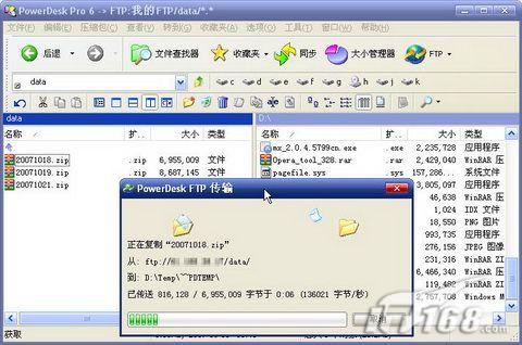 超强资源管理器 PowerDesk技巧荟萃