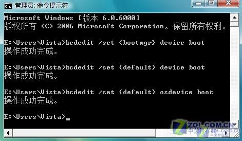 Ghost备份Vista造成无法启动 修复全过程(2)_技