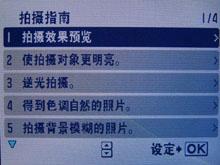 继续引领巨炮风潮奥林巴斯SP560评测(6)