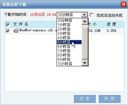 支持电骡下载 新版WEB迅雷发布(2)_软件