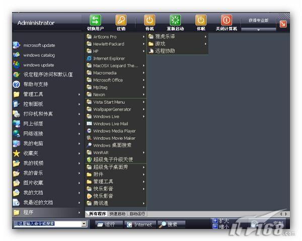 ����ʼ�˵�����VistaStartMenu