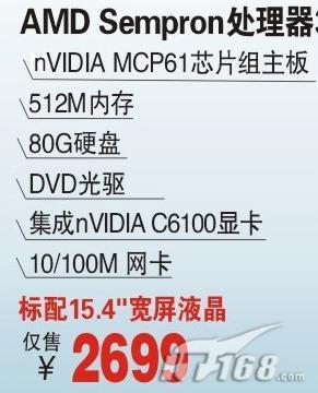 2008��PC����Ԥ�⣺��ǧԪ��������