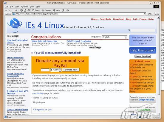 手把手教你在Linux上运行IE浏览器(3)
