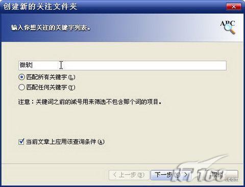 免费小巧RSS阅读器首选Snarfer(2)