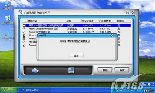 ɱʵս˶EPCװWinXP(3)