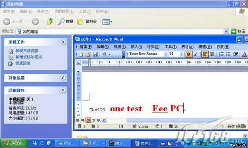 ɱʵս˶EPCװWinXP(4)