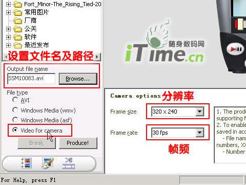 妙用视频转换数码相机巧变MP4