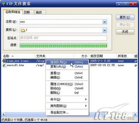 ��תFTP�ϴ�FlashFXPʵ�ü�������(2)