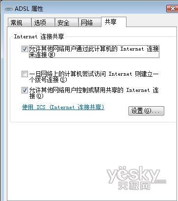 赤手空拳提升Vista系统安全防范性能(2)