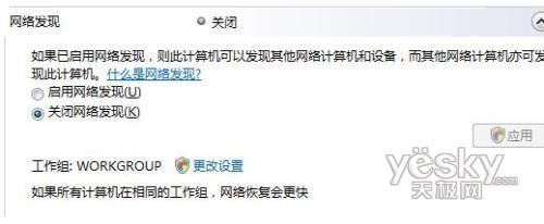 赤手空拳提升Vista系统安全防范性能(2)