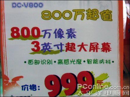 ȫ���ռ�800W��DC������V800����ǧԪ