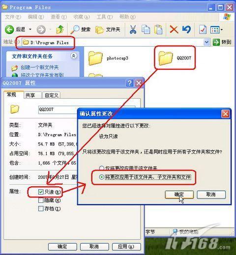 由你掌控 四种方法限制本机QQ登陆(2)_技术